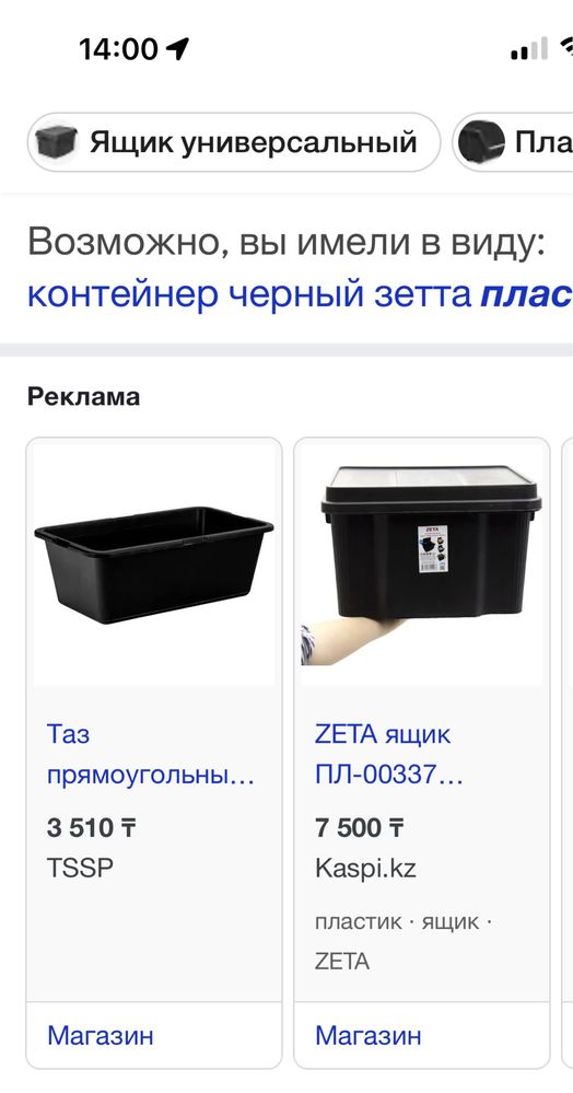 Ящики (контейнеры) с крышкой от ZETA