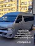 Пассажирские перевозки