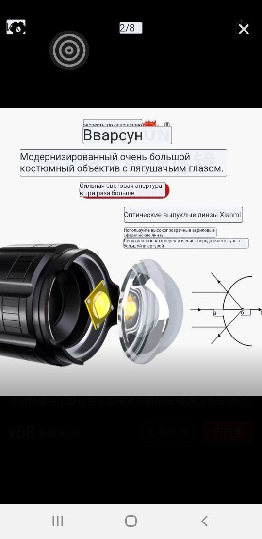 Брендовый фонарик сверх дальний свет