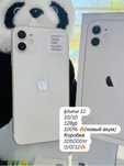 Продам Iphone 11 с гарантией