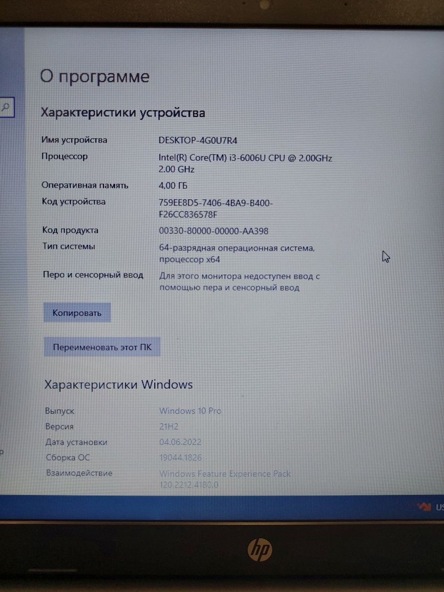 Продам ноутбук в отличном состоянии