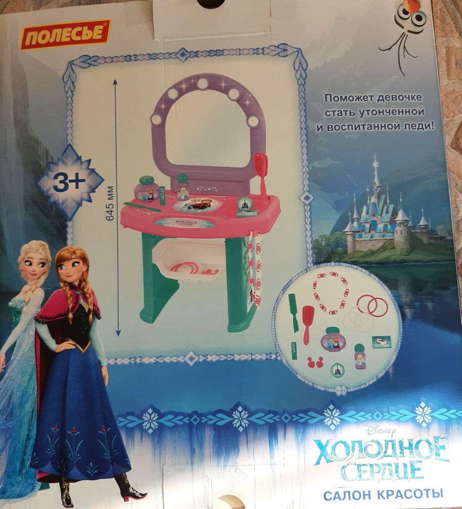 Игрушка для девочки