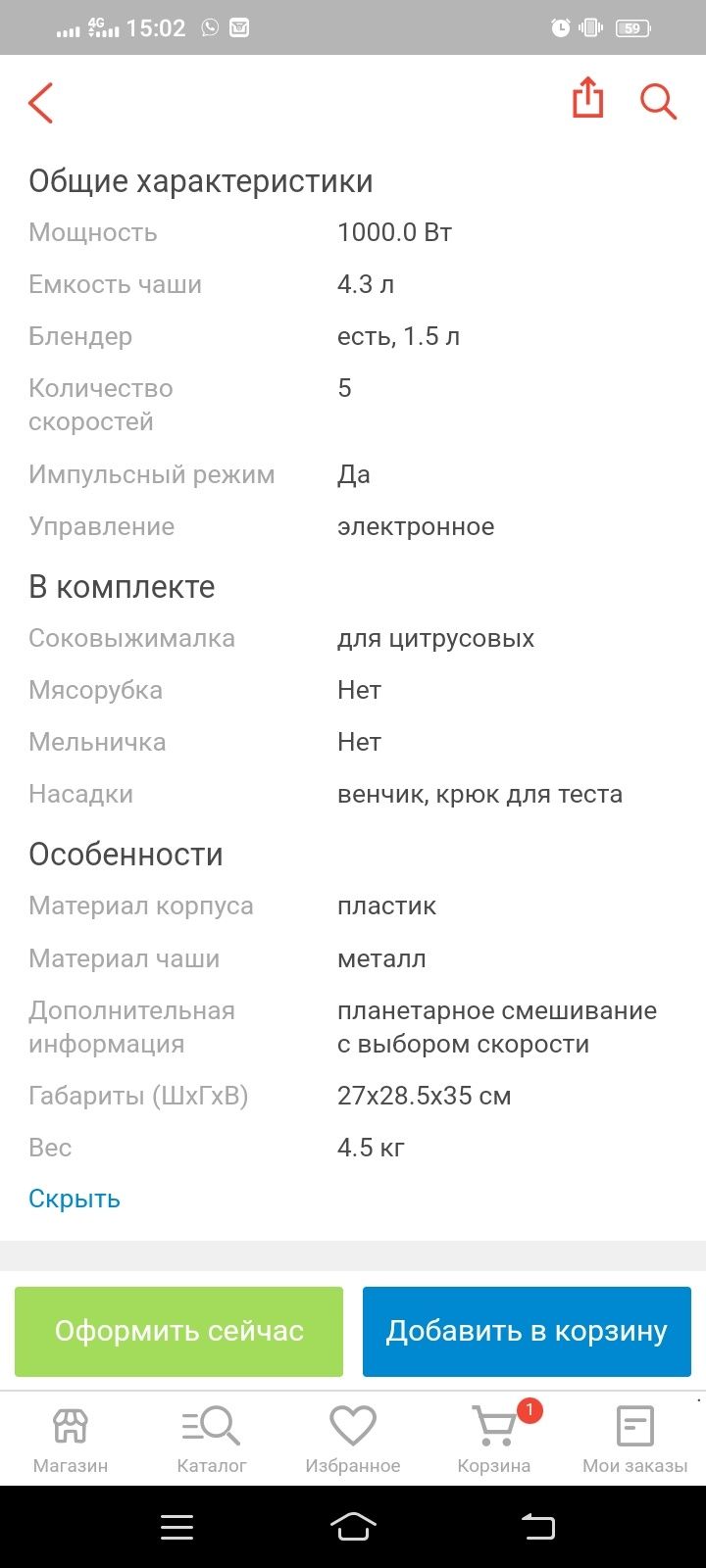 Срочно продам Kenwood или обме на Термомикс!