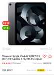 Ipad air 5 256gb