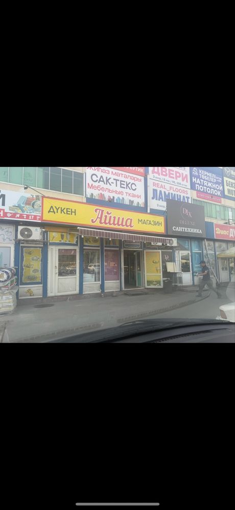 Продам действющий продуктовый магазин !