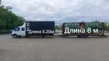 Услуга Газель грузоперевозки в любом направлениям с прицепом