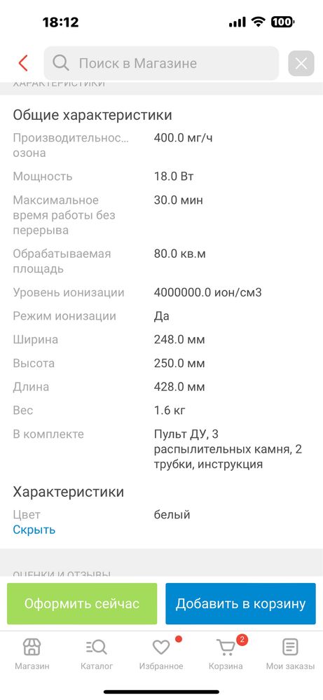 Озонатор и ионизатор воздуха IZITOPER JQ-2000