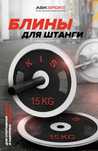 Железо для зала