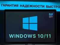 Ключи Windows 10/11 Pro