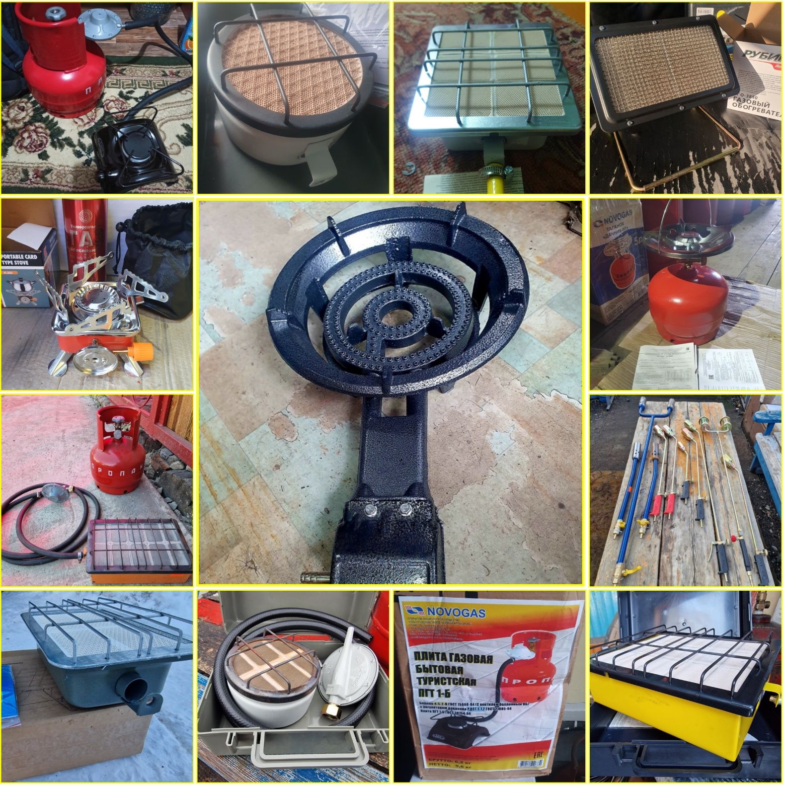 Газовые баллоны и комплектующие к ним.