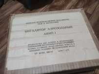 Ингалятор аэразольный АИИП-1
