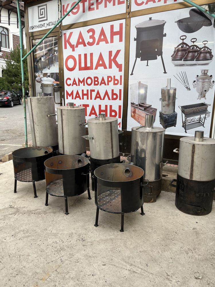 Қазан-Казан Ошак Чугунный Дюралюминий титан Нержавейка мангал