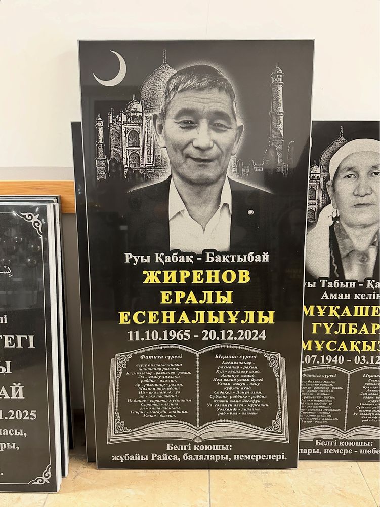 Некрасова 199 район Автовокзал, Памятники кулыптас кулпытас тас айшык
