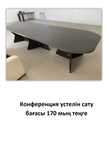 Продам стол для конфепенций
