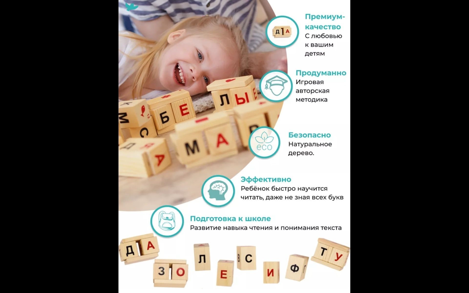 Кубики Чаплыгина, для лёгкого и быстрого, обучения детей чтению.