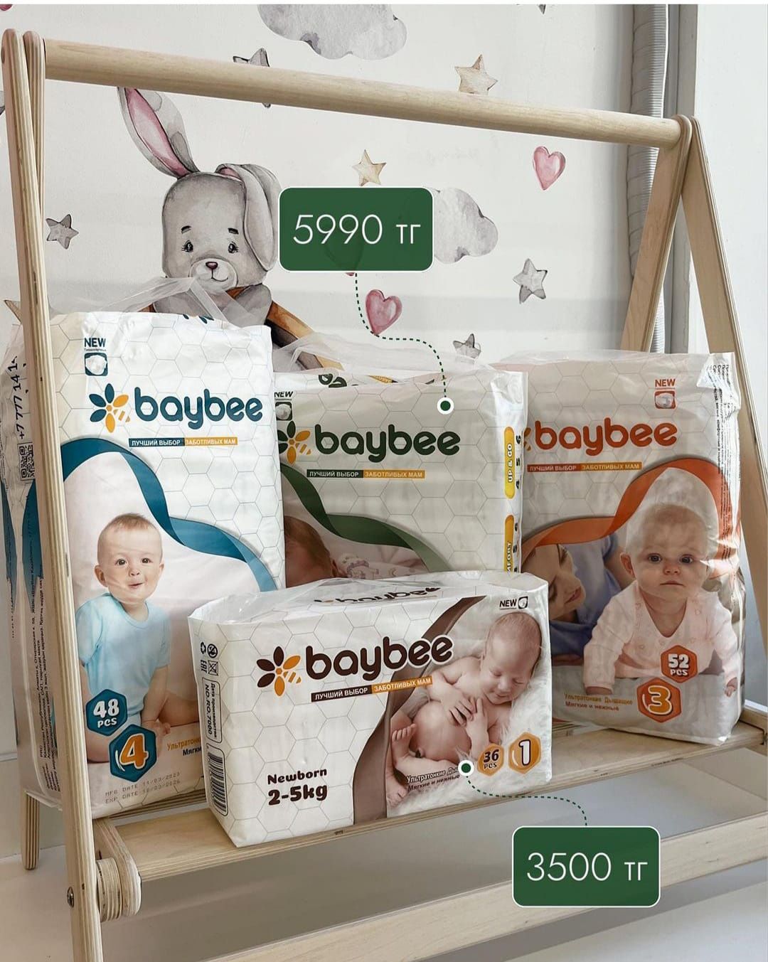 Подгузники, трусики baybee с доставкой