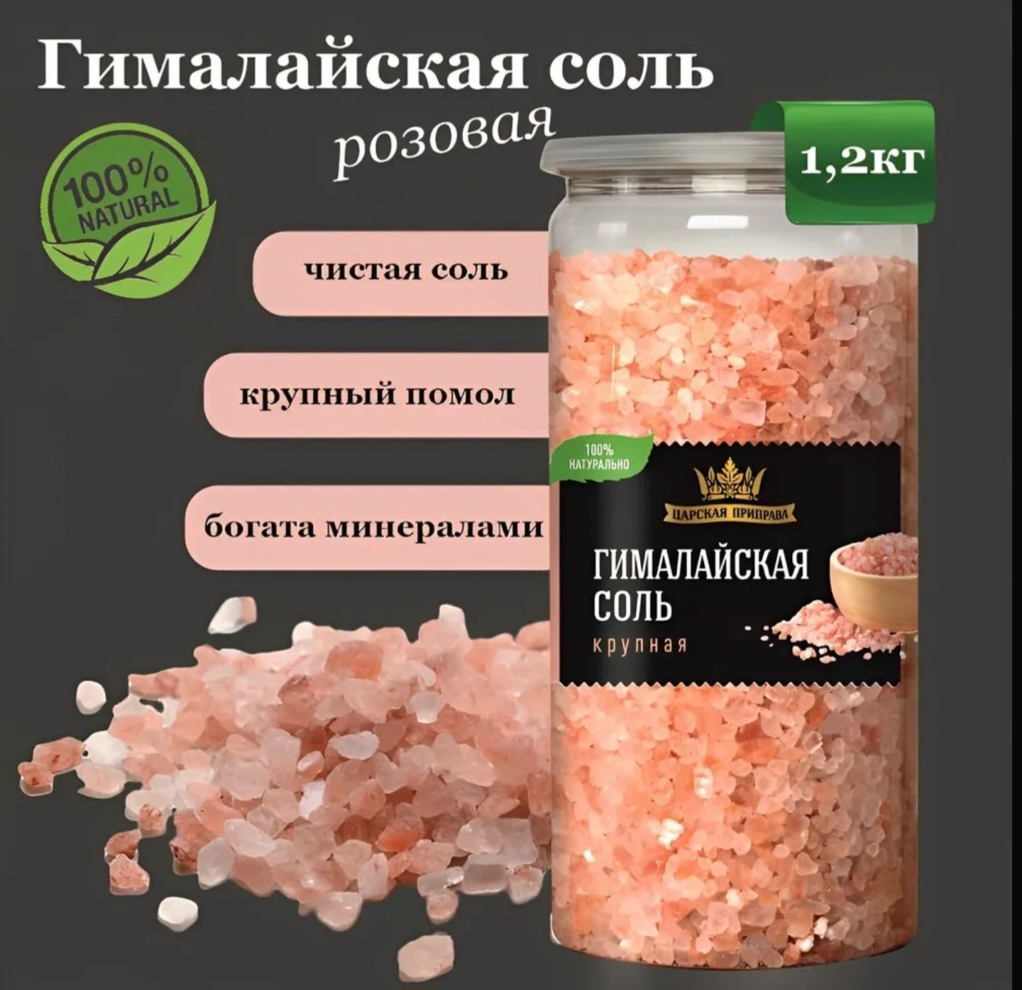 Стевия,масло черного тмина,египетские масла,гималайская соль,яблочный