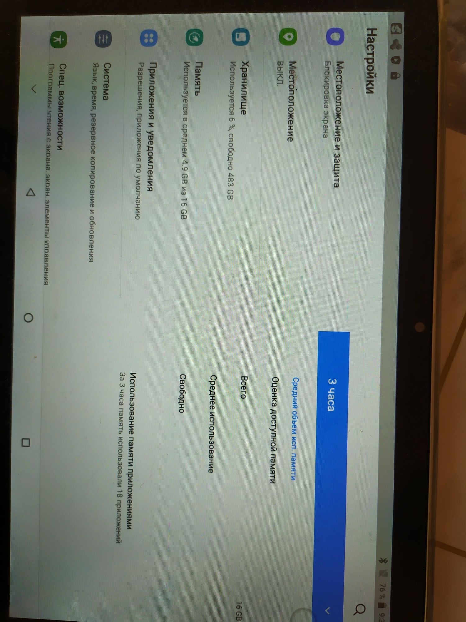 Продам или обменяю планшет на телефон