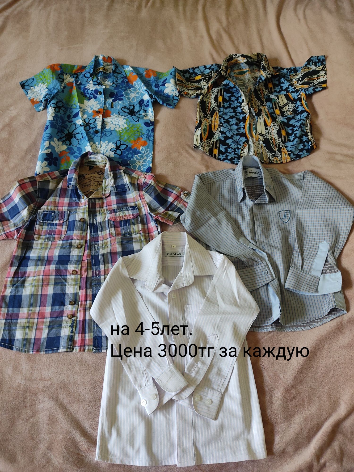 Продам разные рубашки