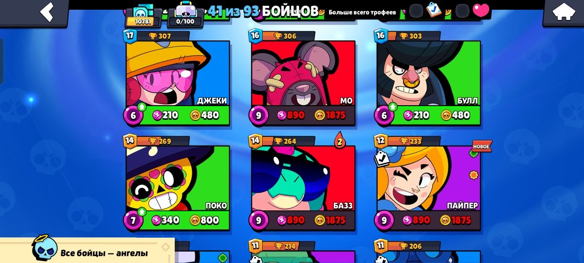 Brawl Stars аккаунт