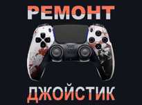 Механизм для джойстиков сделать ремонт залипания стиков