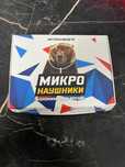 VIP Microgadgets | Микронаушник VIP аренда