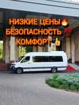 Трансфер Самые низкие Цены Шымкент Тараз Бишкек Астана Алаколь и. Т. Д