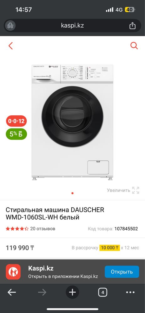 Продам стиральную машину