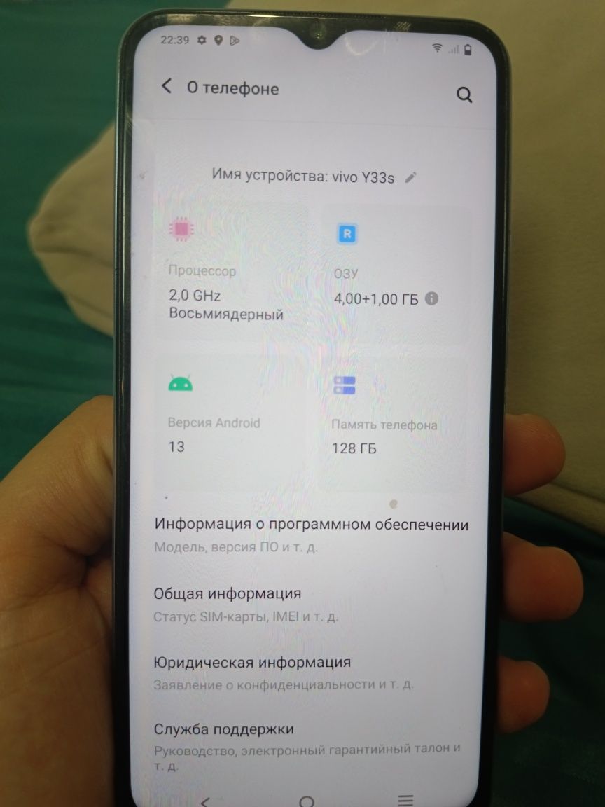Продам смартфон Vivo 33s