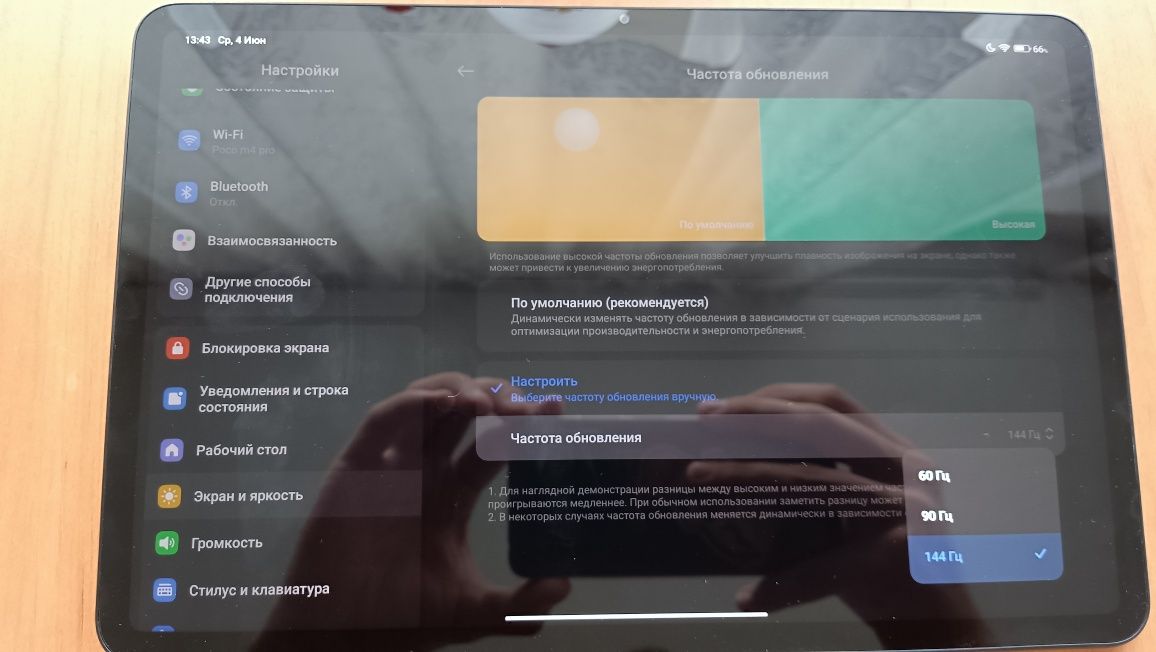 Xiaomi Pad 6 256