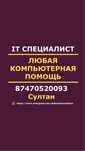Компьютерная помощь Айтишник Программист Компьютерщик програмист