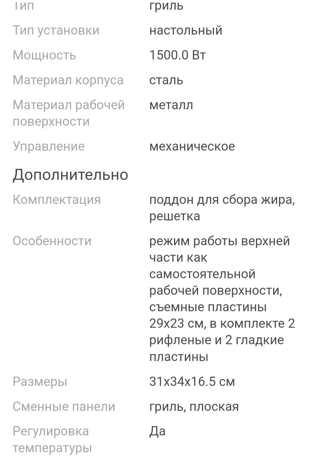 Электрогриль Delonghi