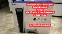 Ps5 PlayStation 5 продам. Состояние 10/10