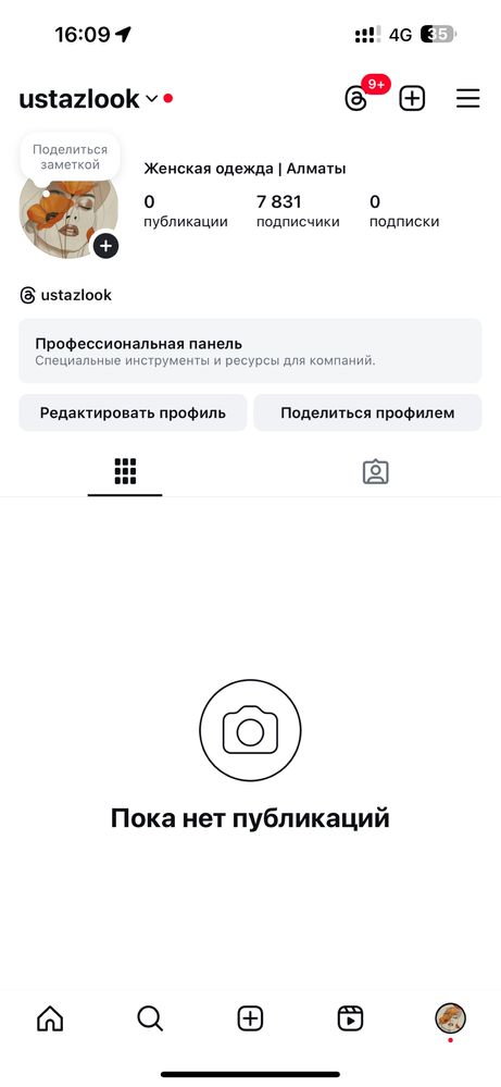 Инста аккаунт продается