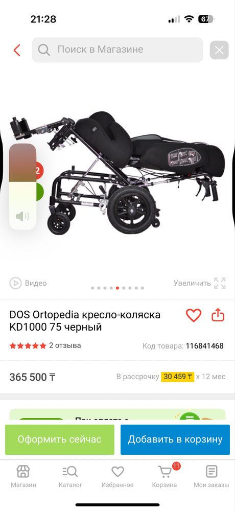 Коляска детская инвалидная