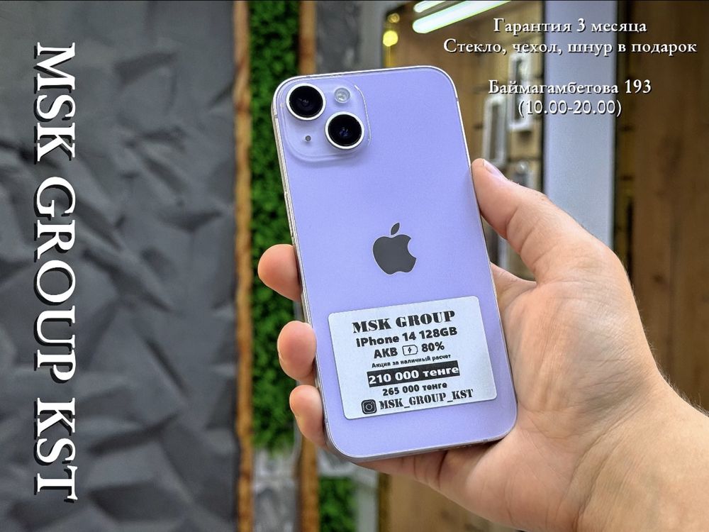 Айфон 14 IPhone 14 I Гарантия 3 Месяца