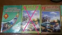 Продам атласы по географии за 8-9 классы