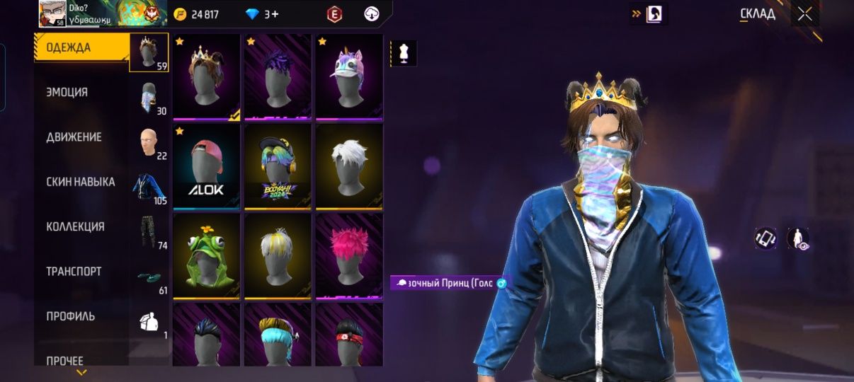 Free fier 4 000тг