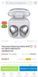 Наушники Samsung Galaxy Buds Pro