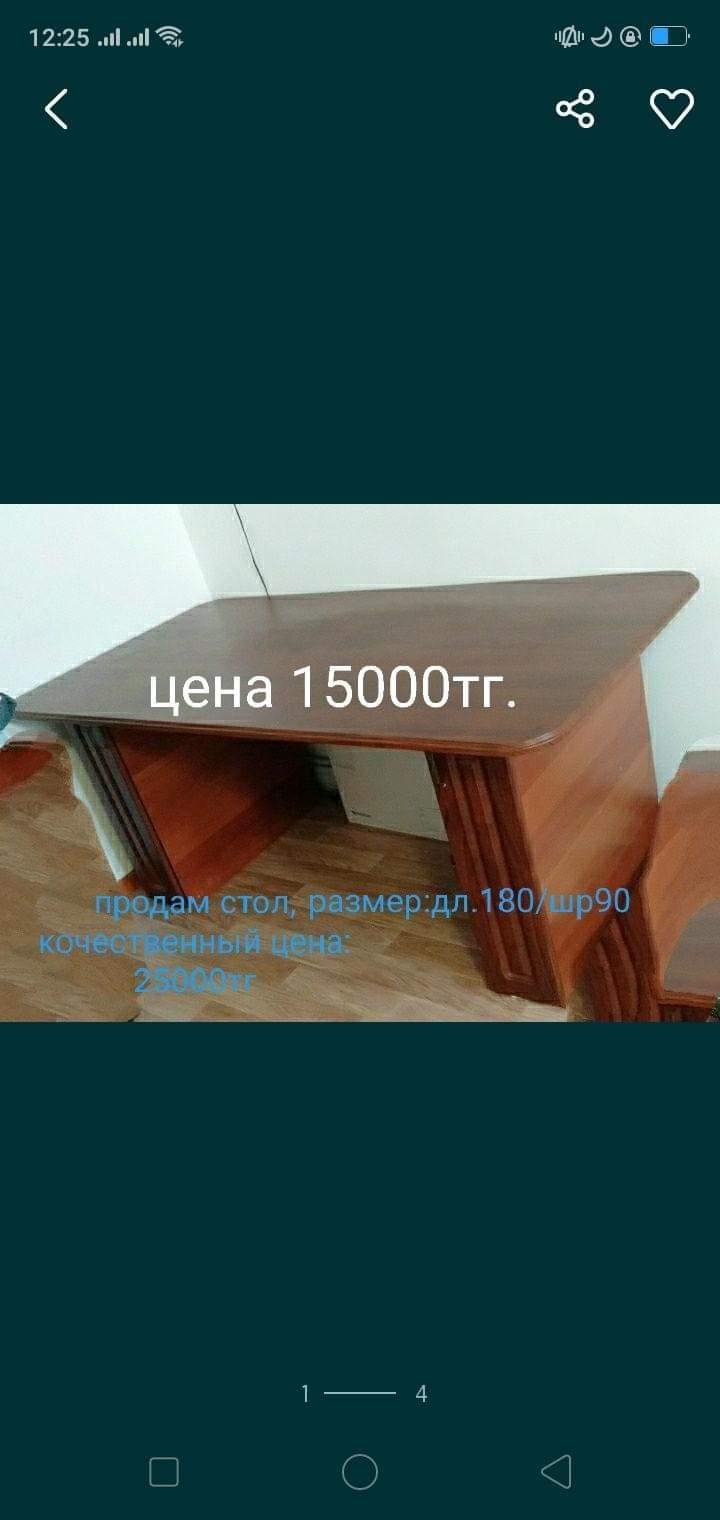 Продам стол качественный