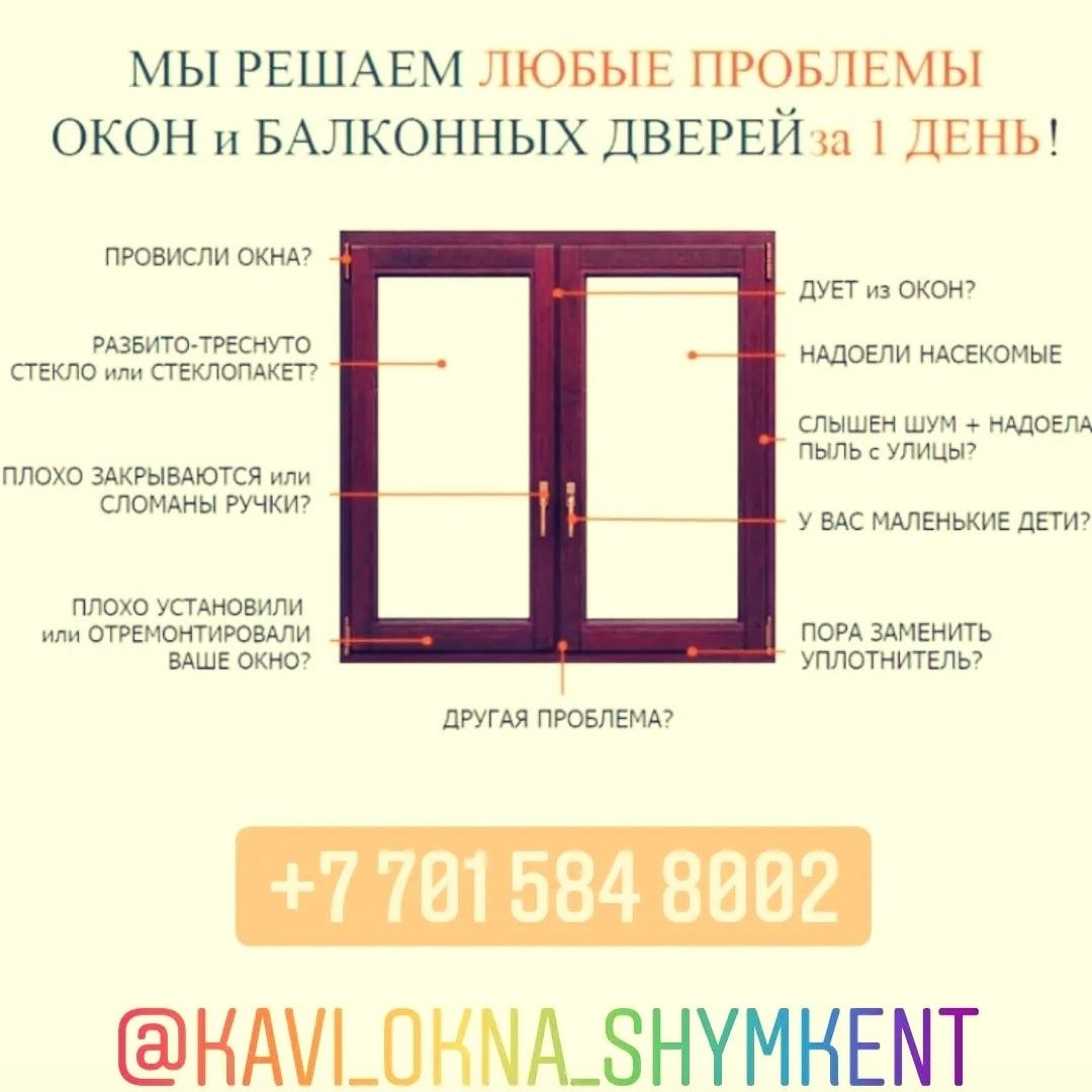 ОКНА панорамные , без рамное остекление   В Шымкенте.