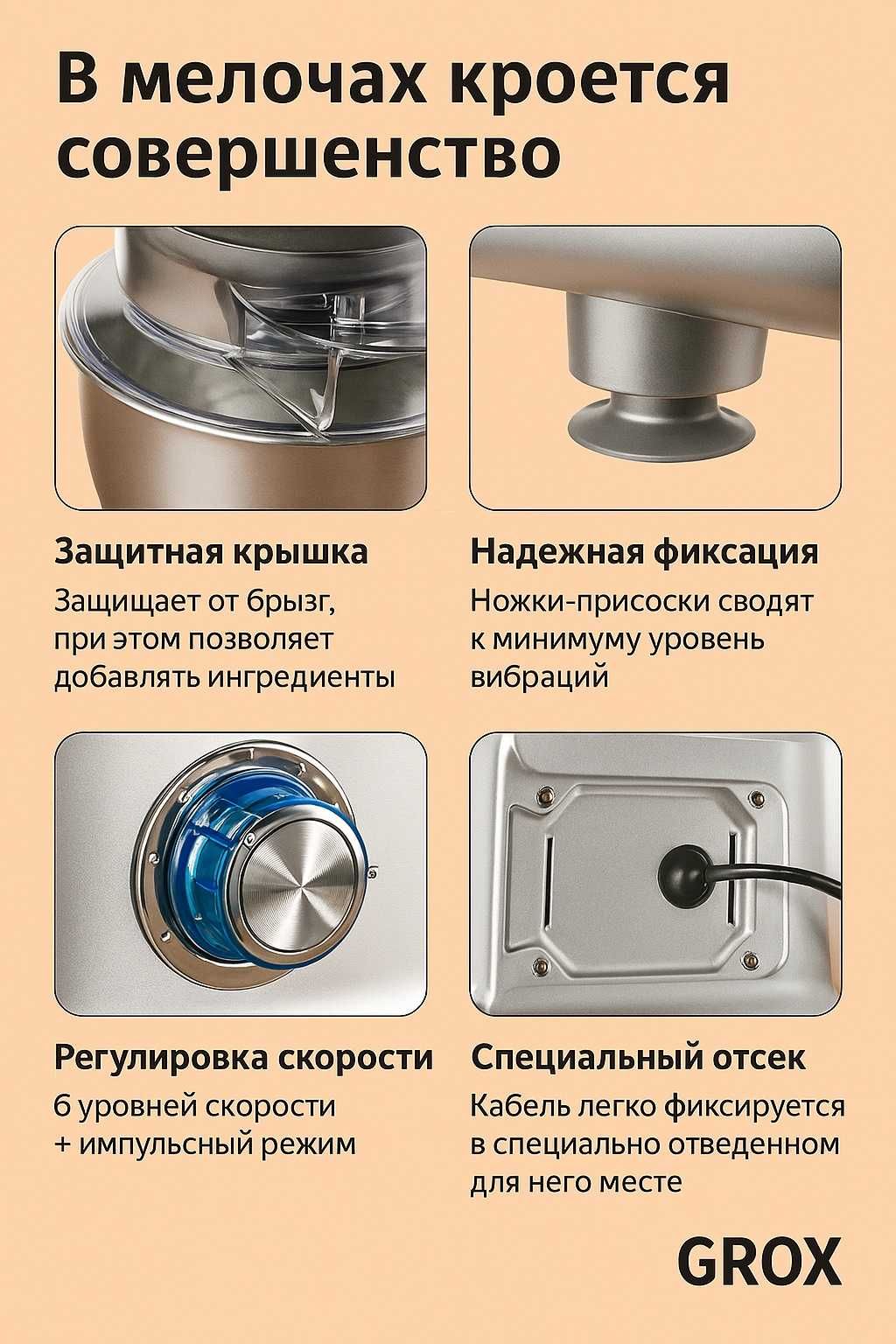 Кухонные комбайны Grox SM-1519BM серебристый