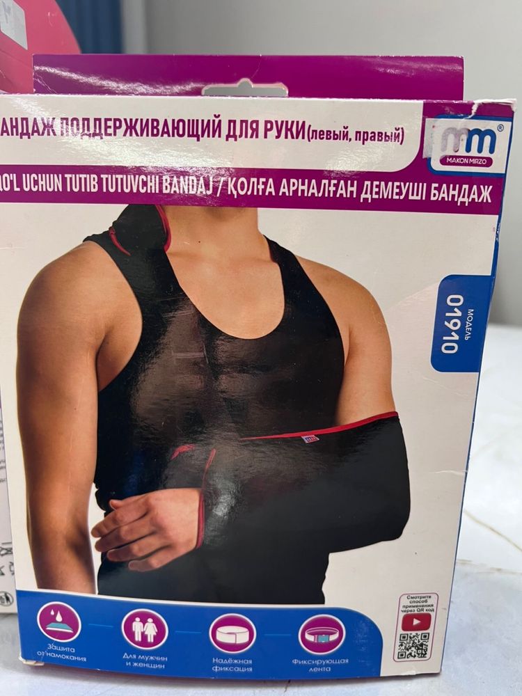 Бандаж корсет продам