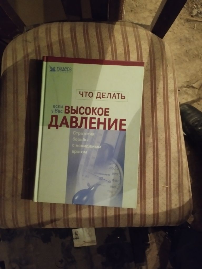 Срочно продам книги в хорошем состоянии