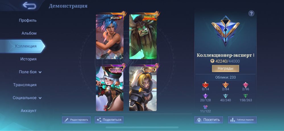 Mobile Legends аккаунт в продаже