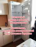 Ремонт холодильников.