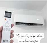 Чистка и заправка кондеционера
