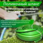 Шланг садовый(поливочный)