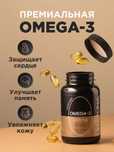 UnaTuna Омега 3/ Omega 3, 1200 мг для сердца и сосудов 60 капсул