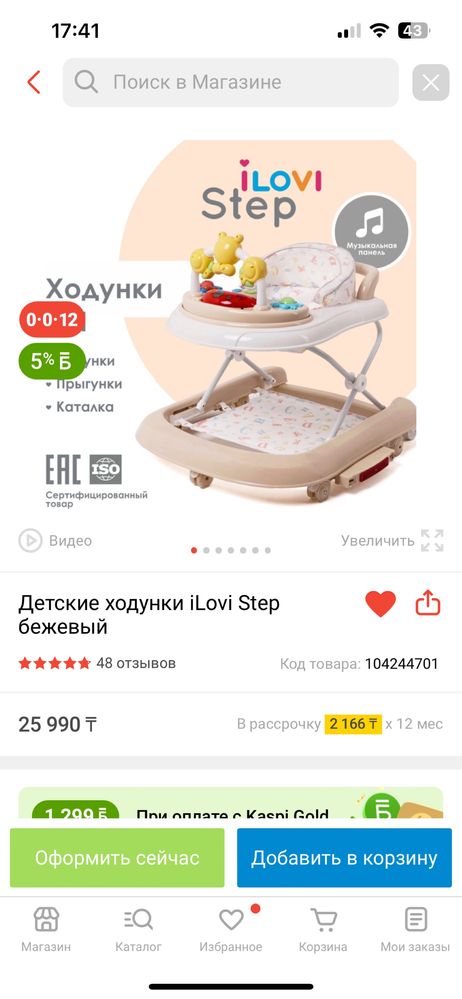 Ходунки 3 в 1 толокар прыгунки